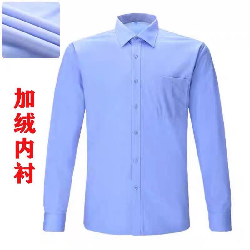 正品秋冬季保暖内衬衫男女长袖加绒加厚大码工作服蓝色内衬衣定制