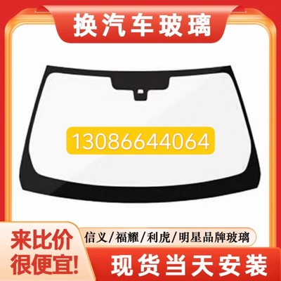 成都汽车玻璃天窗玻璃门玻璃三件玻璃安装汽车玻璃