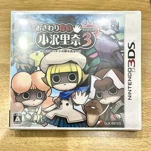 3DS游戏卡 触摸侦探3 小沢里奈