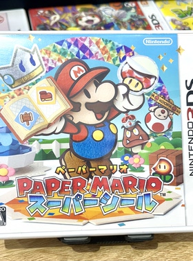 3DS 游戏卡 纸片马里奥 日版正版卡带