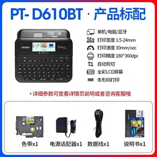 条形码 兄弟 打印机 自动剪切 D610BT标签打印机 brother