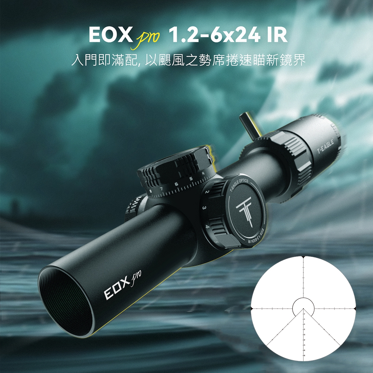 速瞄1.2-6倍镜瞄准八倍十字高清望远镜模型器材挂墙弹弓玩具备件