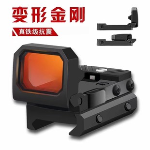 瞄准镜全息558+33组合金属高倍抗震551/552/553红点模型弹弓玩具