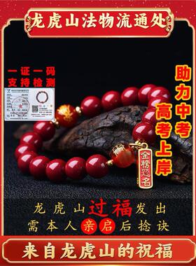 天师府法国纯朱砂手炼高