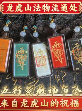 天师府天然雷击木紫薇讳