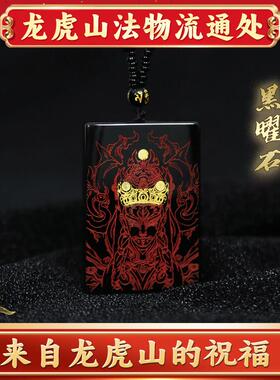 天师府天然黑耀石平安无