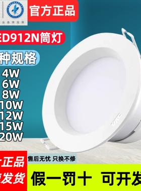 雷士LED筒灯嵌入式NLED91225 9123 91235 9124A 9125 9126 9128N