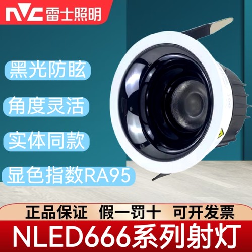 LED嵌入式防眩目深罩杯射灯