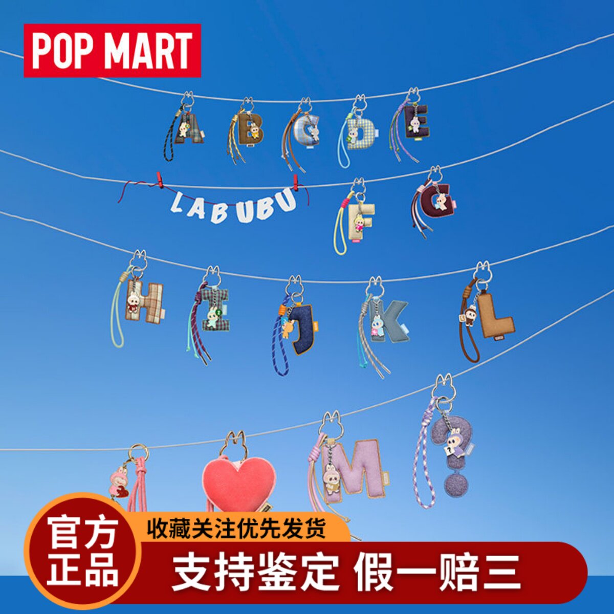 泡泡玛特拉布布心底密码盲盒图片