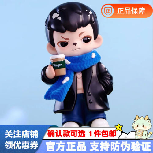 五代Rayan请与我约会系列盲盒 正版tnt哥哥5代新品公仔潮玩手办