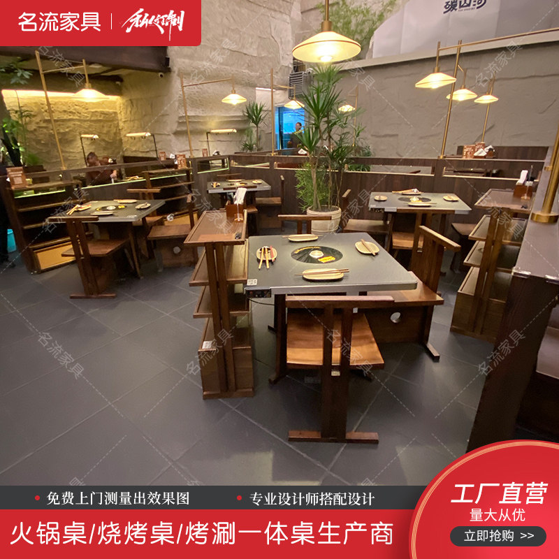 火烧石通用电磁炉不锈钢边火锅桌