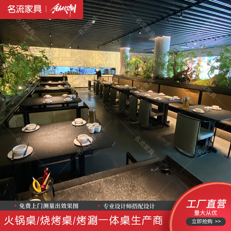 火烧石打造酒店西餐厅中餐厅餐桌椅自助火锅串串烧烤餐桌椅组合