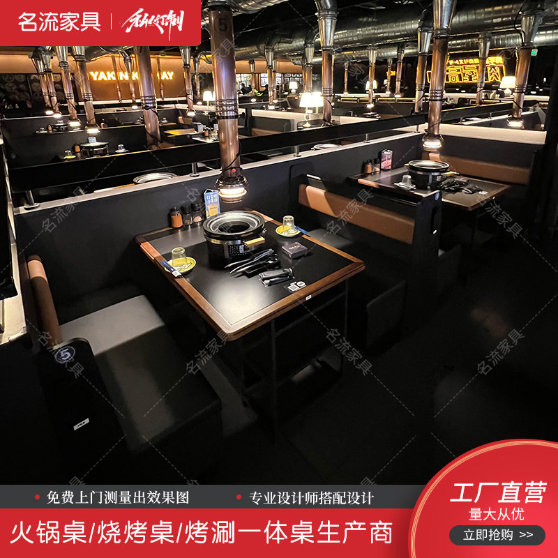 实木边无烟净化上排烟碳烤炉烤肉桌商用串串火锅餐桌椅组合直销