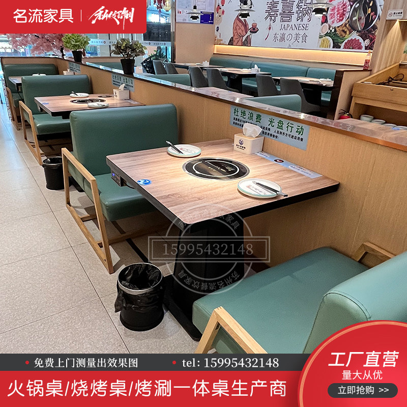 实木桌面电磁炉火锅桌