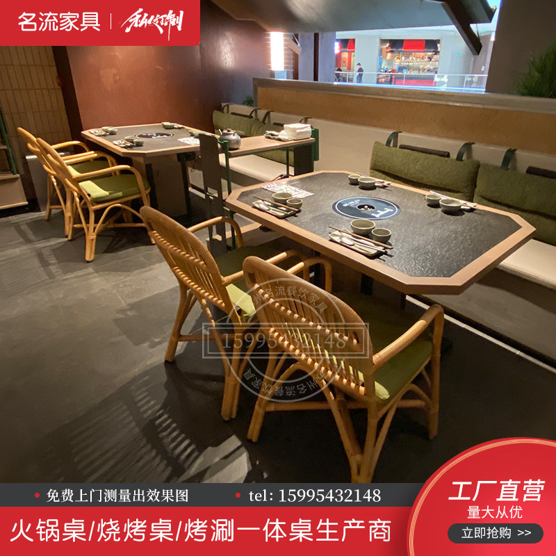 火烧石实木包边电磁炉火锅桌