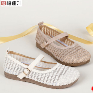 福连升清凉通透网面女鞋防滑舒适平跟休闲女鞋老北京布鞋夏季正品