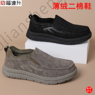 福连升 正品超轻超软舒服薄棉鞋秋冬新款老北京布鞋 青年防汗男鞋