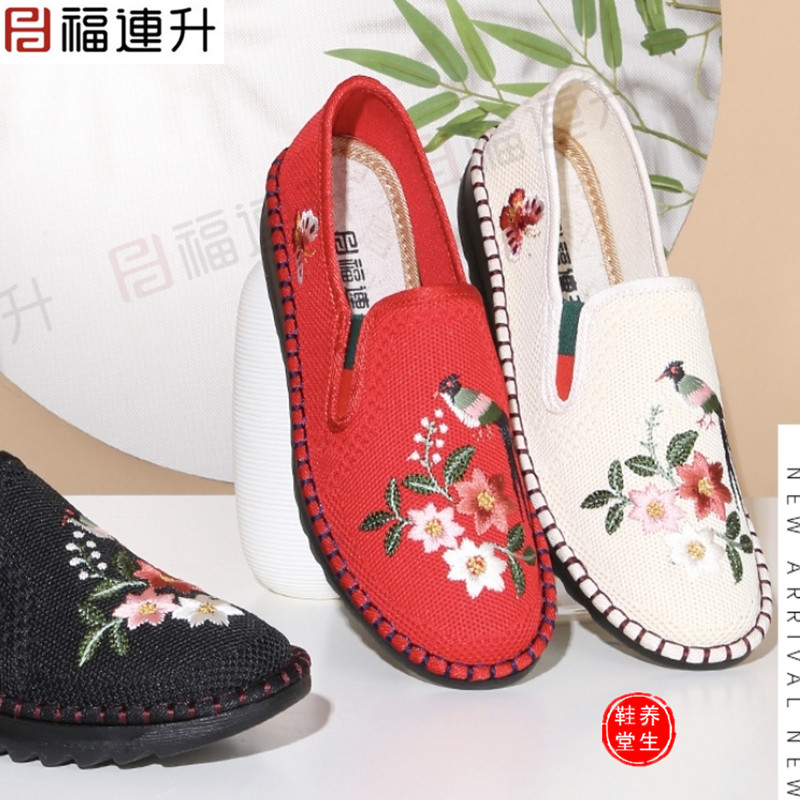 福连升时尚软底绣花女鞋