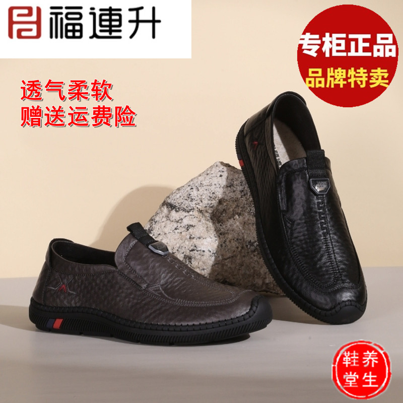 福连升老北京布鞋透气商务