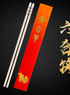 李居明2026马年六合羊筷吉祥物