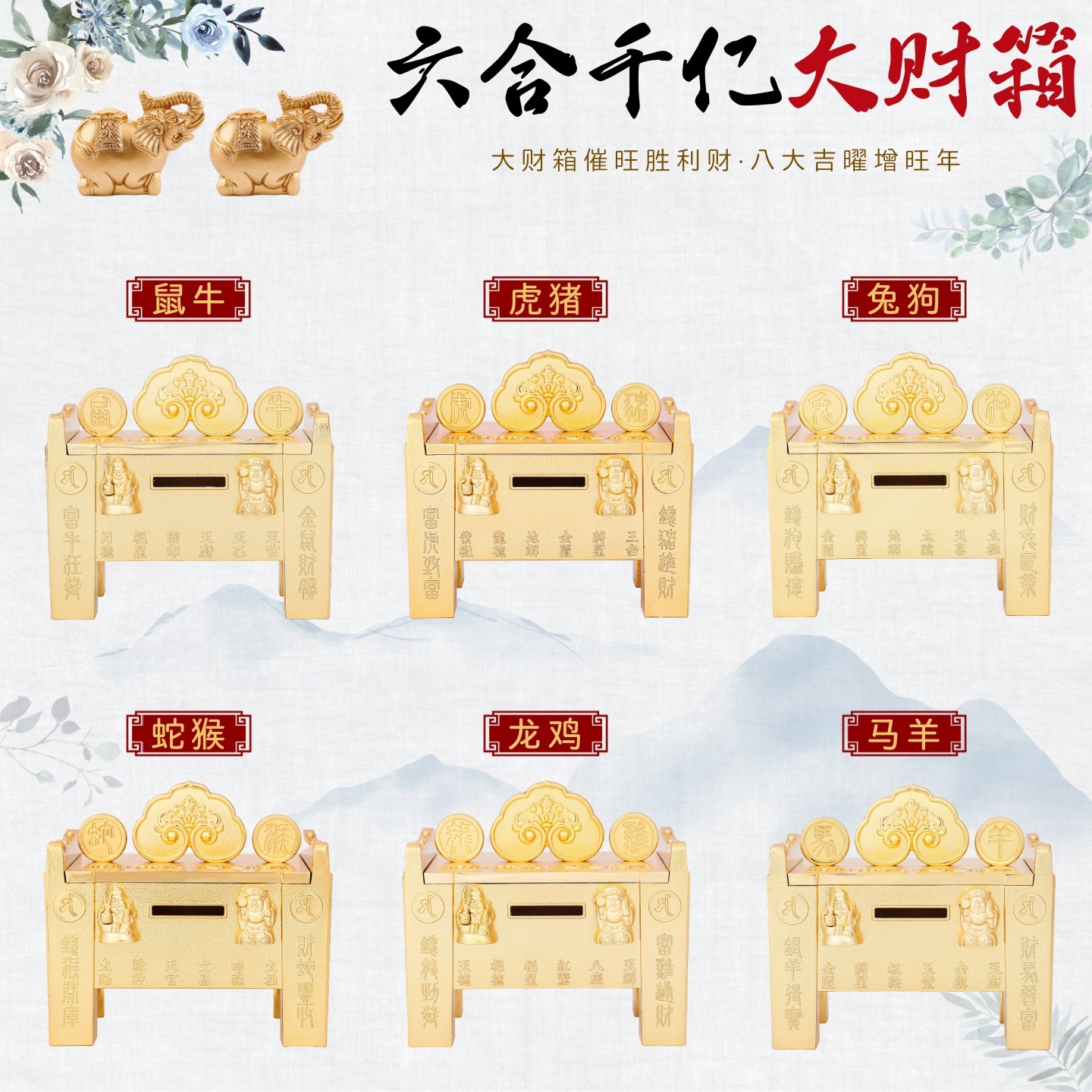 原装2026马年李居明吉祥物马羊鼠牛狗兔六合千亿大财箱招财摆件,家居饰品,装饰摆件,淘宝优惠券,粉丝福利购,淘宝优惠卷