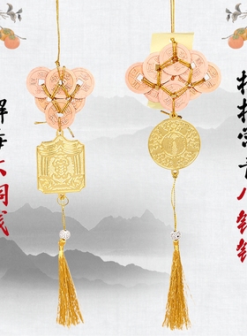 李居明2026马年解毒六铜钱挂件