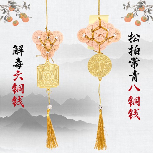 李居明2026马年解毒六铜钱挂件