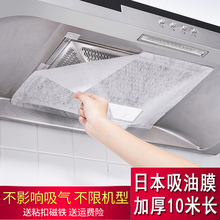 厨房抽油烟机过滤网吸油纸老板樱花方太海尔好太太顶吸侧吸防油罩