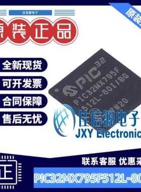 单片机 PIC32MX795F512L-80I/BG MICROCHIP(美国微芯) TFBGA-121