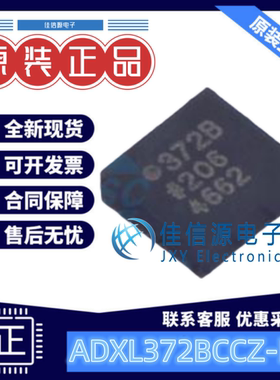姿态传感器/陀螺仪    ADXL372BCCZ-RL7  ADI(亚德诺)   LGA-16