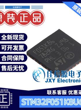 64KB单片机 STM32F051K8U6TR ST(意法半导体) UFQFPN-32(5x5)全新