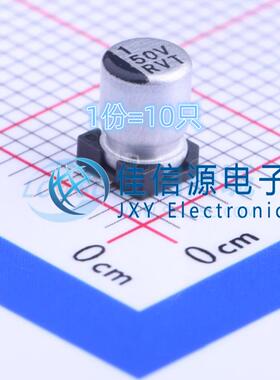 贴片电解电容 RVT1H1R0M0405 HONOR(荣誉) 4x5.4 1uF 50V(10只)