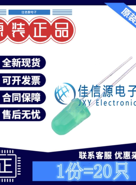 发光LED灯 XL-502SYGD 成兴光 F5绿发普绿短脚黄绿色2.3V(20只装)
