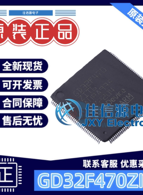 单片机 GD32F470ZIT6 兆易创新 LQFP-144(20x20) ARM-M4 存储2MB