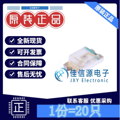 发光LED灯 LTST-C150KRKT LITEON光宝 1206红色红灯2V20mA(20只)