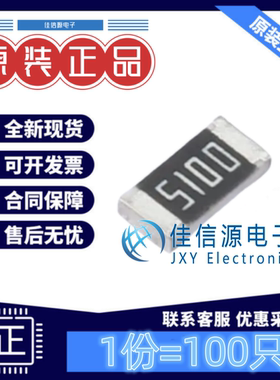 贴片电阻 1206W4F5100T5E 厚声 1206 510Ω ±1% 250mW(发100只)