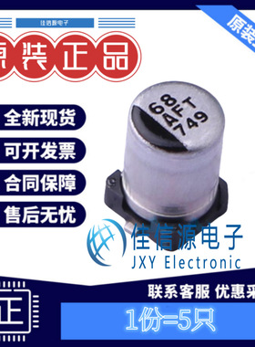 松下贴片电解电容 EEEFT1A680AR 4x5.8 68uF ±20% 10V（5只）