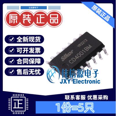 逻辑门CD4001BM萨科微
