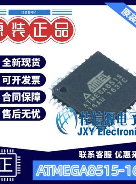 8KB单片机 ATMEGA8515-16AU MICROCHIP(美国微芯) TQFP-44(10x10)