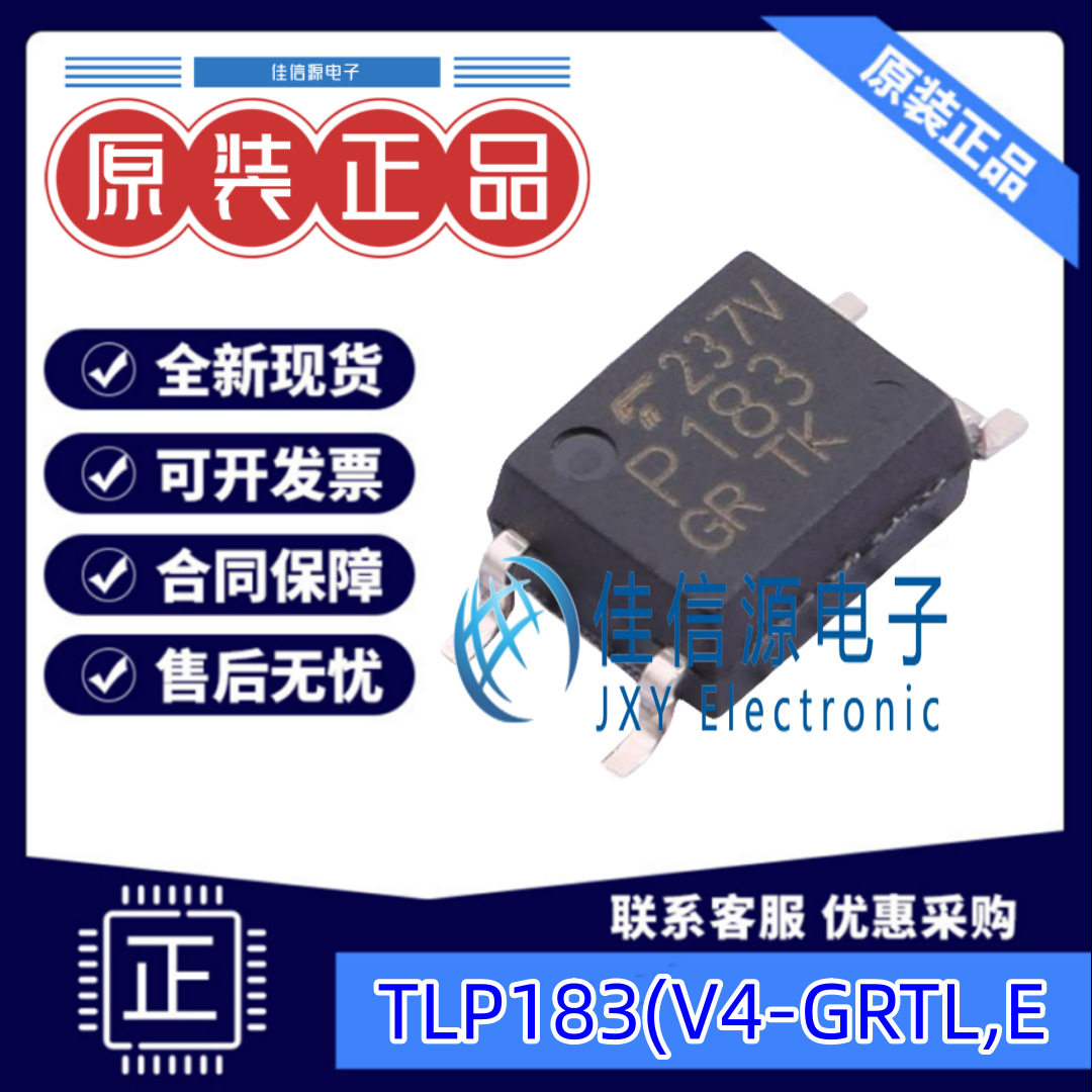 光耦  TLP183(V4-GRTL,E  TOSHIBA(东芝) SOIC-4 全新原装