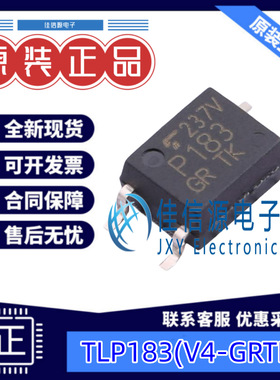 光耦  TLP183(V4-GRTL,E  TOSHIBA(东芝) SOIC-4 全新原装