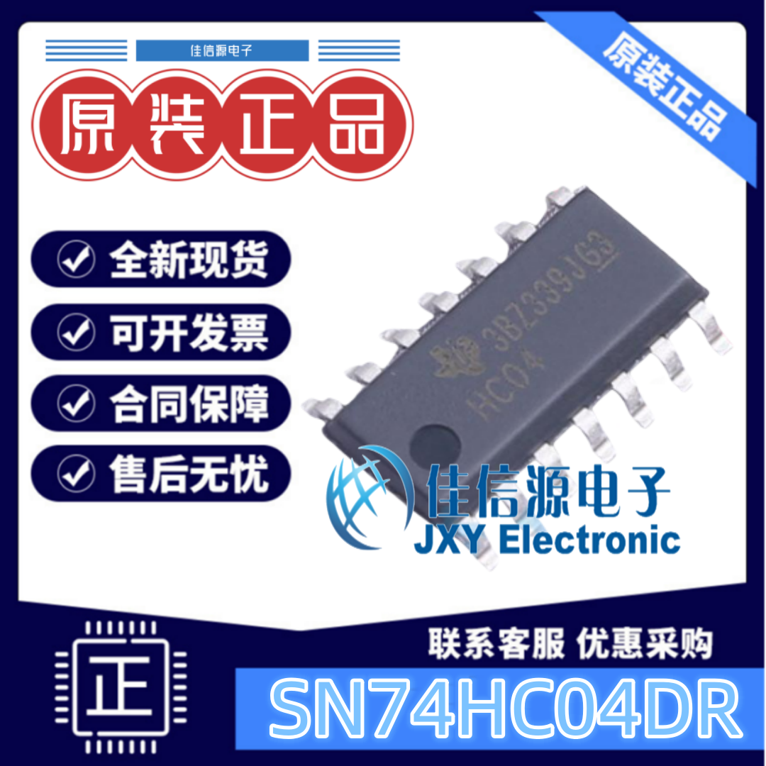 反相器SN74HC04DR全新6通道