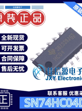 反相器 SN74HC04DR SOIC-14全新6通道1输入2V~6V2uA现货74HC04