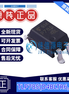 光耦 TLP785(D4BLTR6,F(C  TOSHIBA(东芝) SOP-4 5kV  全新原装