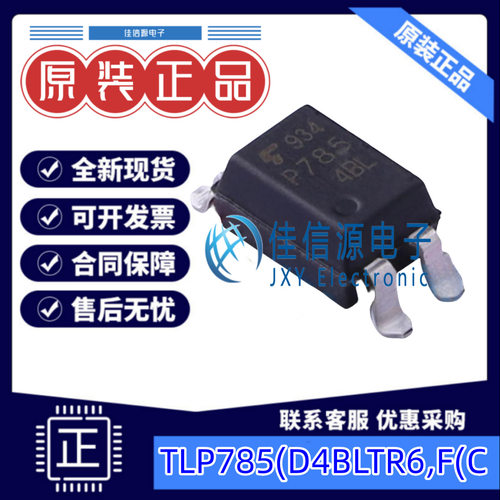 光耦 TLP785(D4BLTR6,F(C  TOSHIBA(东芝) SOP-4 5kV  全新原装