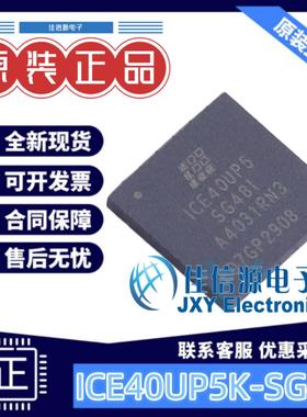 可编程逻辑器件ICE40UP5K-SG48I LATTICE(莱迪思) QFN-48-EP(7x7)