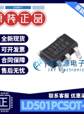 线性稳压器 LD501PCSOT-18 类比半导体 SOT23-5 输出1.8V 250mA