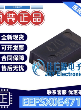 固态电容 EEFSX0E471ER PANASONIC(松下) D7.3xL4.3mm 470uF 2.5V