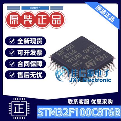 64KB单片机STM32F100C8T6BARM-M3