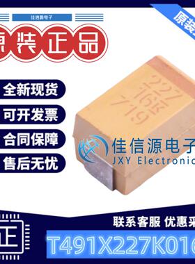 X-7343钽电容 T491X227K016AT KEMET(基美) 220uF 16V ±10% 全新